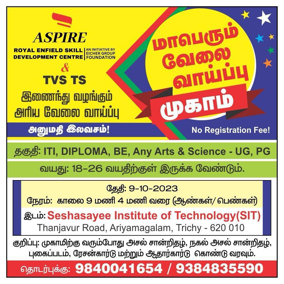 Campus Interview